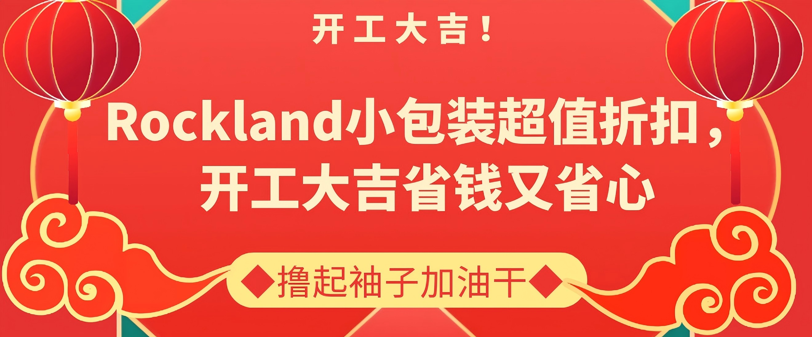 Rockland小包裝抗體——精準科研的優選,限時促銷中!